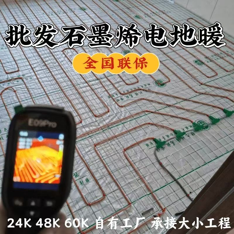 甘德县 石墨烯电地暖公司哪家好？合理报价深度解析